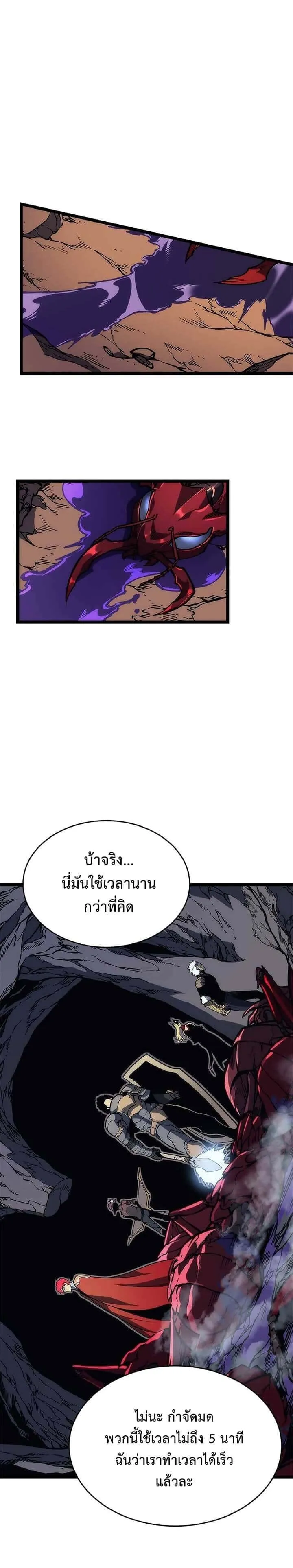 Solo Leveling โซโล่เลเวลลิ่ง ตอนที่ 97 หน้า 23