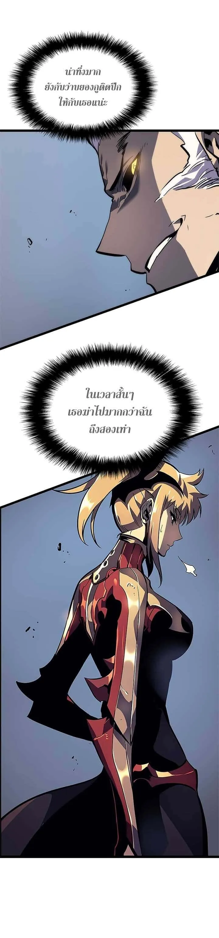 Solo Leveling โซโล่เลเวลลิ่ง ตอนที่ 97 หน้า 24