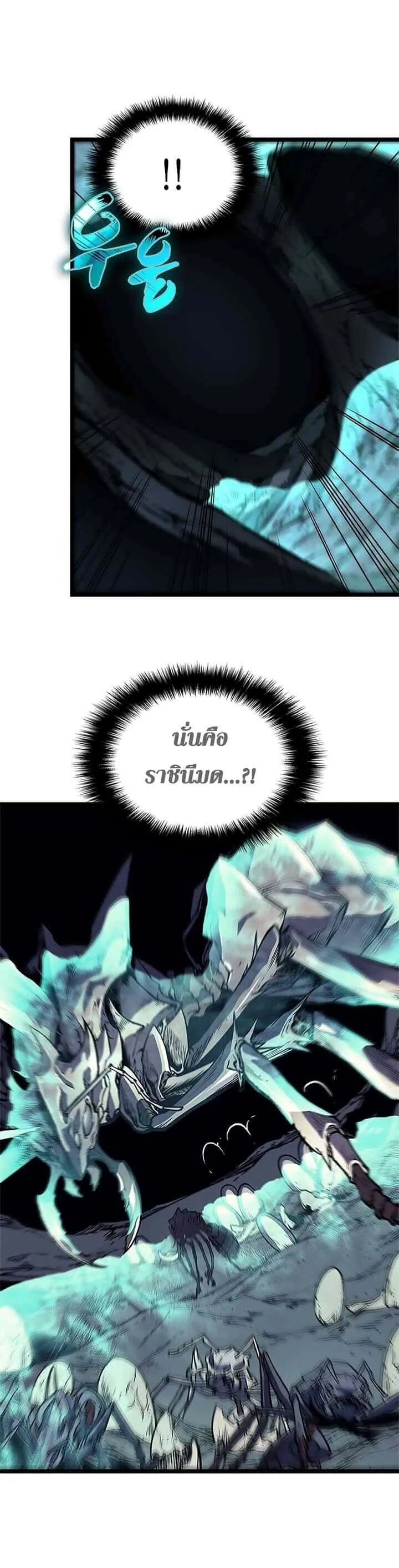 Solo Leveling โซโล่เลเวลลิ่ง ตอนที่ 97 หน้า 27