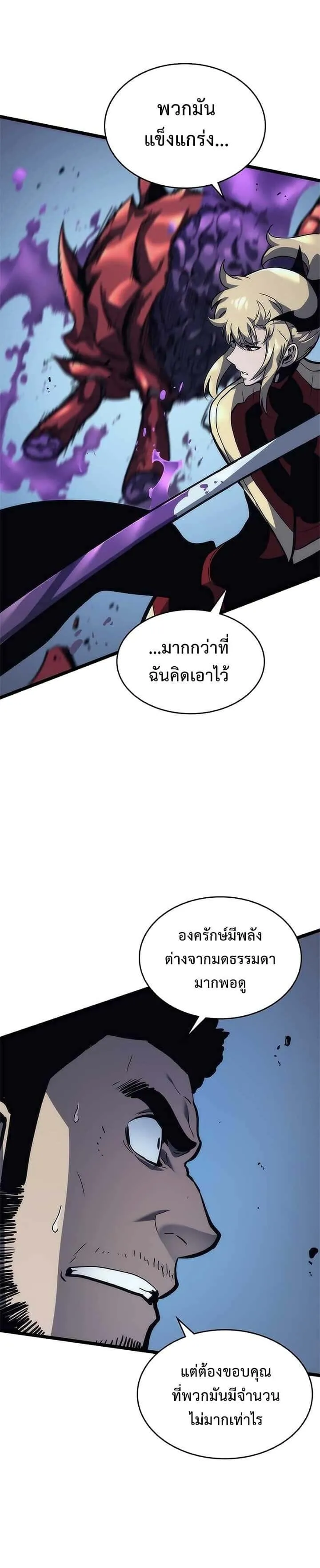 Solo Leveling โซโล่เลเวลลิ่ง ตอนที่ 97 หน้า 7