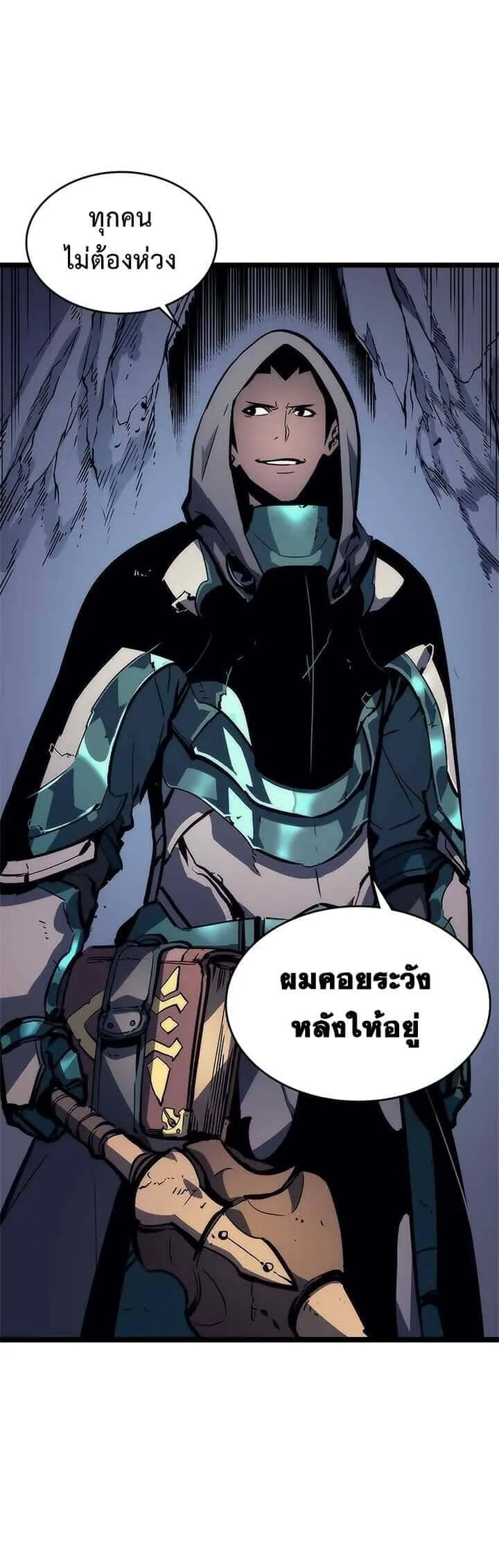 Solo Leveling โซโล่เลเวลลิ่ง ตอนที่ 97 หน้า 8