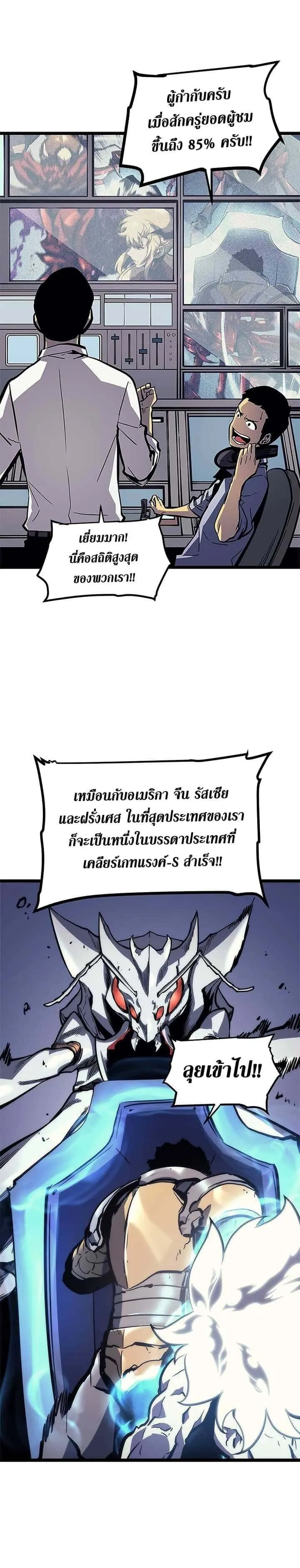 Solo Leveling โซโล่เลเวลลิ่ง ตอนที่ 98 หน้า 14