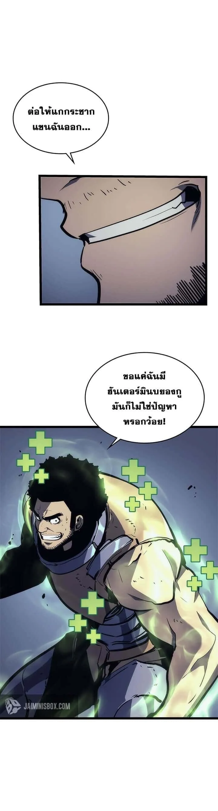 Solo Leveling โซโล่เลเวลลิ่ง ตอนที่ 99 หน้า 28
