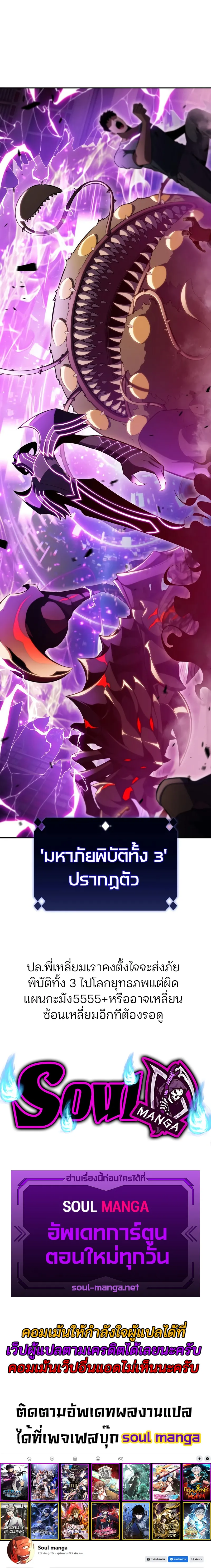 Solo Max-Level Newbie ผู้เล่นหน้าใหม่เลเวลแมกซ์ ตอนที่ 104 หน้า 2