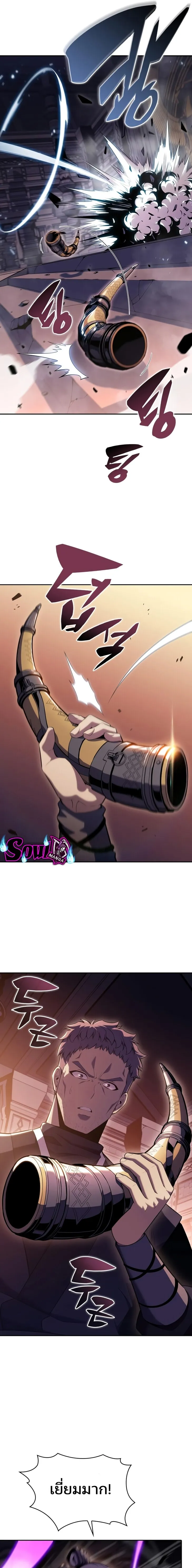 Solo Max-Level Newbie ผู้เล่นหน้าใหม่เลเวลแมกซ์ ตอนที่ 104 หน้า 20