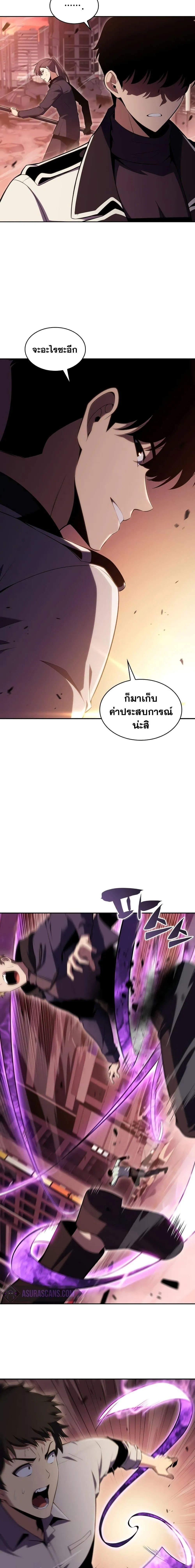 Solo Max-Level Newbie ผู้เล่นหน้าใหม่เลเวลแมกซ์ ตอนที่ 105 หน้า 20