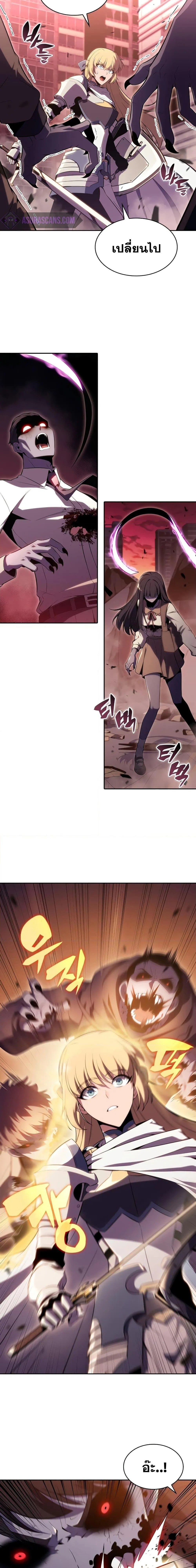Solo Max-Level Newbie ผู้เล่นหน้าใหม่เลเวลแมกซ์ ตอนที่ 105 หน้า 25