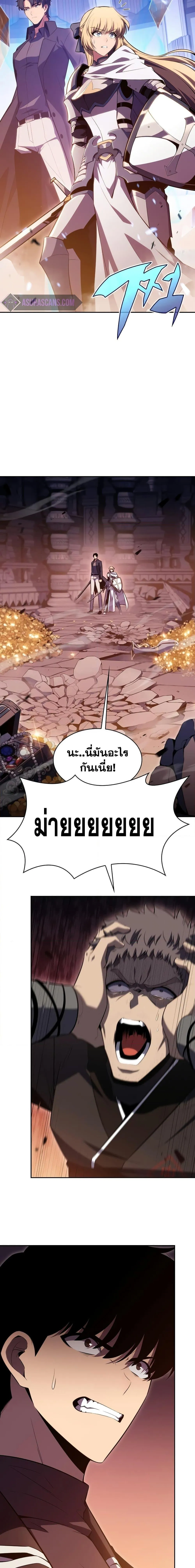 Solo Max-Level Newbie ผู้เล่นหน้าใหม่เลเวลแมกซ์ ตอนที่ 105 หน้า 5