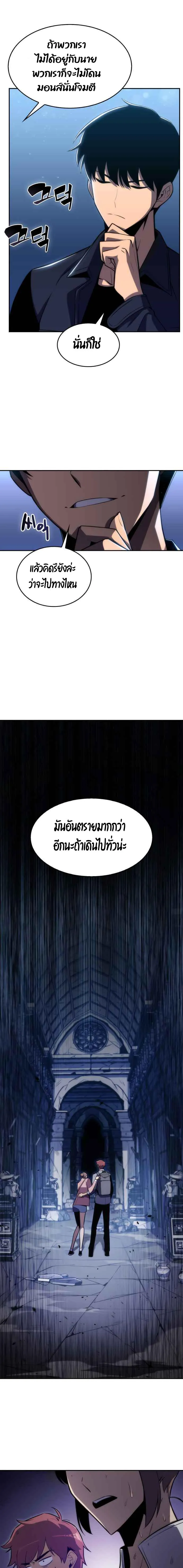 Solo Max-Level Newbie ผู้เล่นหน้าใหม่เลเวลแมกซ์ ตอนที่ 11 หน้า 25
