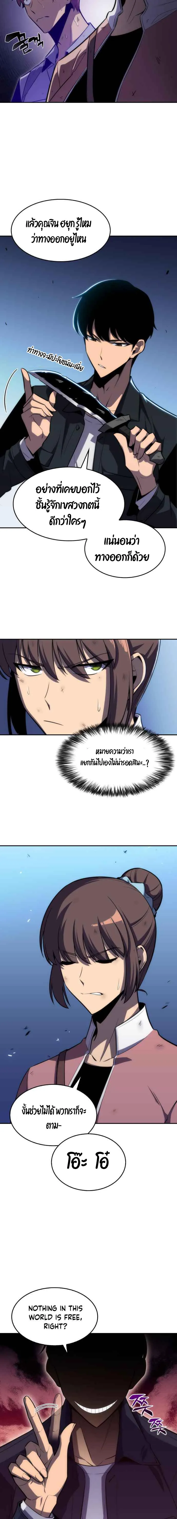 Solo Max-Level Newbie ผู้เล่นหน้าใหม่เลเวลแมกซ์ ตอนที่ 11 หน้า 26