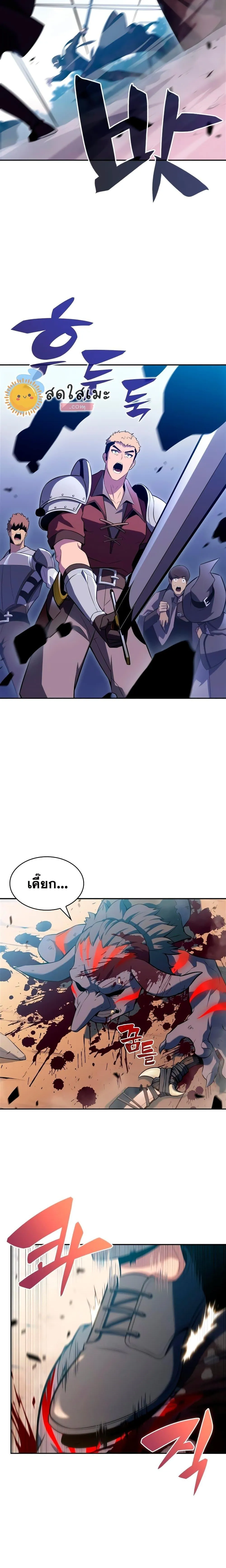 Solo Max-Level Newbie ผู้เล่นหน้าใหม่เลเวลแมกซ์ ตอนที่ 110 หน้า 19