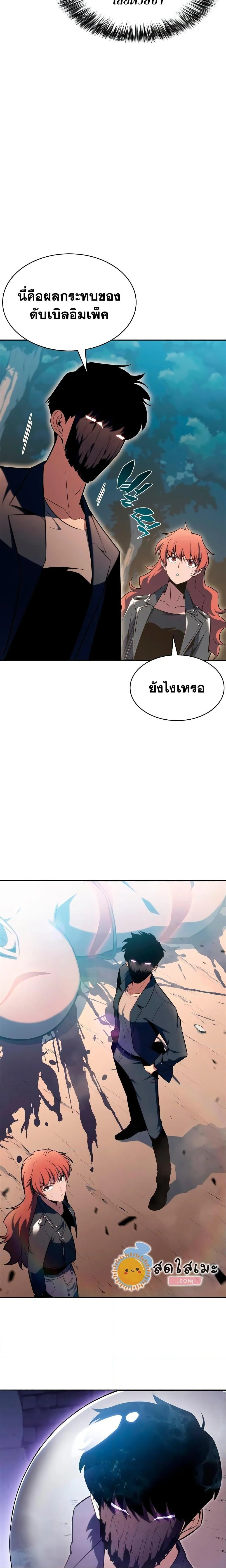 Solo Max-Level Newbie ผู้เล่นหน้าใหม่เลเวลแมกซ์ ตอนที่ 110 หน้า 28