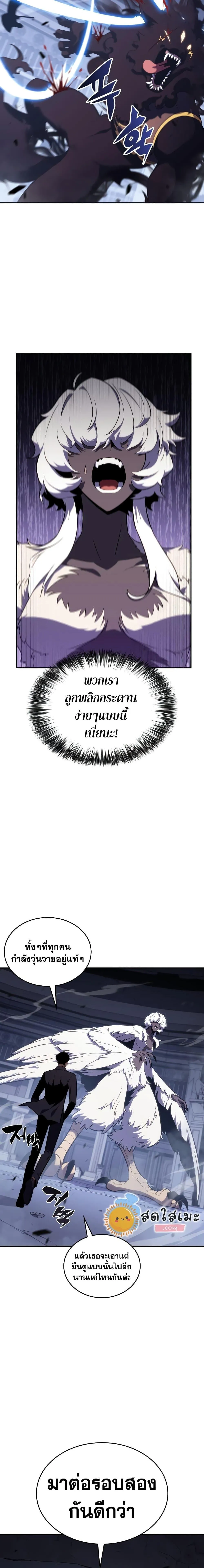 Solo Max-Level Newbie ผู้เล่นหน้าใหม่เลเวลแมกซ์ ตอนที่ 114 หน้า 17