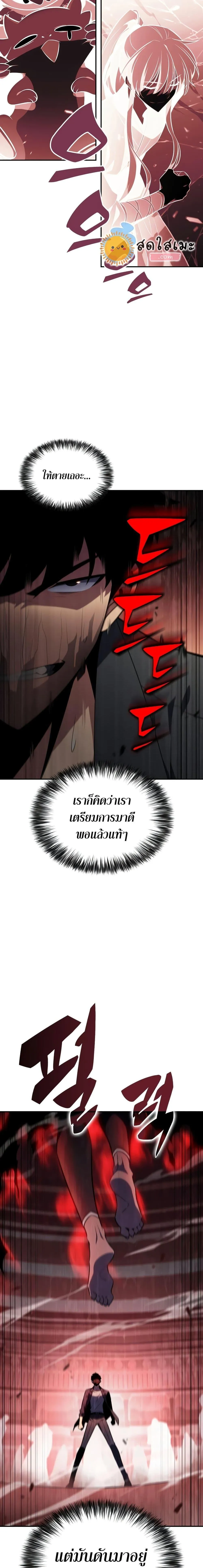 Solo Max-Level Newbie ผู้เล่นหน้าใหม่เลเวลแมกซ์ ตอนที่ 114 หน้า 29