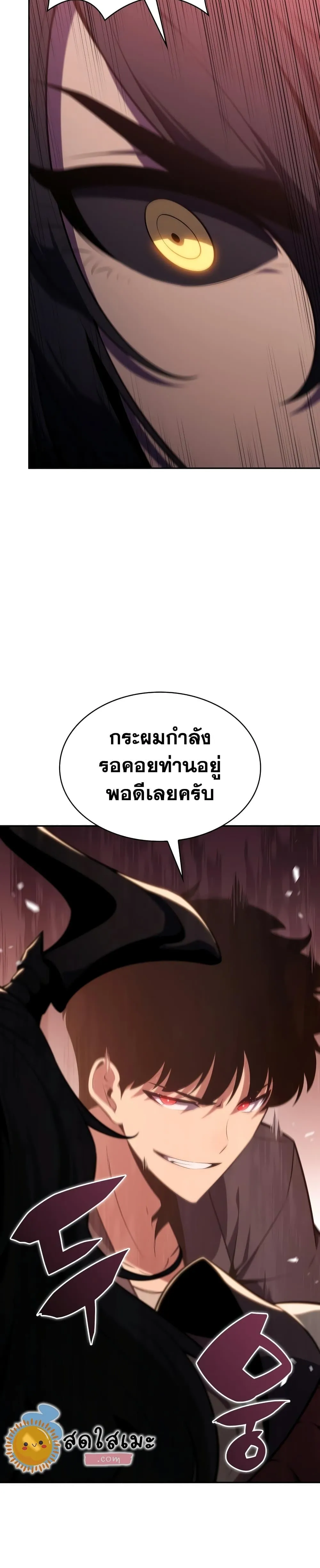 Solo Max-Level Newbie ผู้เล่นหน้าใหม่เลเวลแมกซ์ ตอนที่ 115 หน้า 14