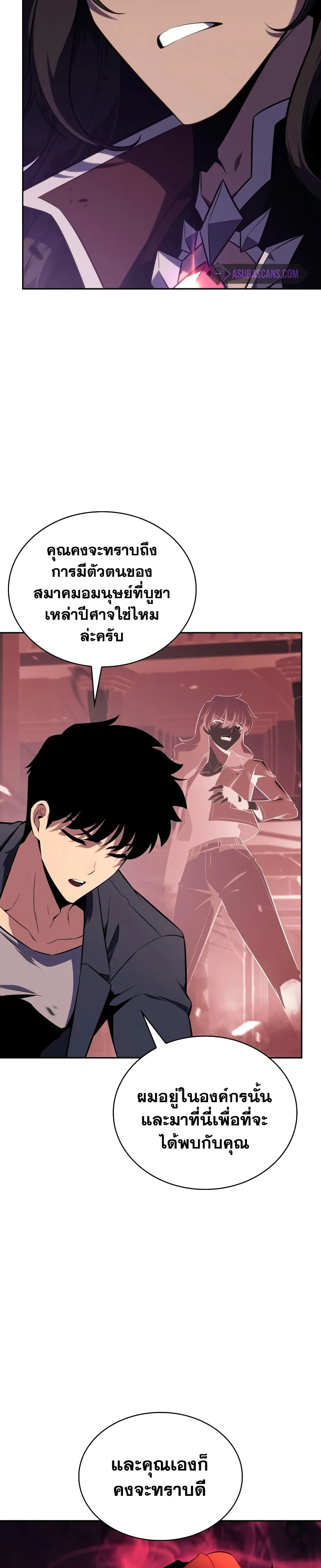Solo Max-Level Newbie ผู้เล่นหน้าใหม่เลเวลแมกซ์ ตอนที่ 115 หน้า 22