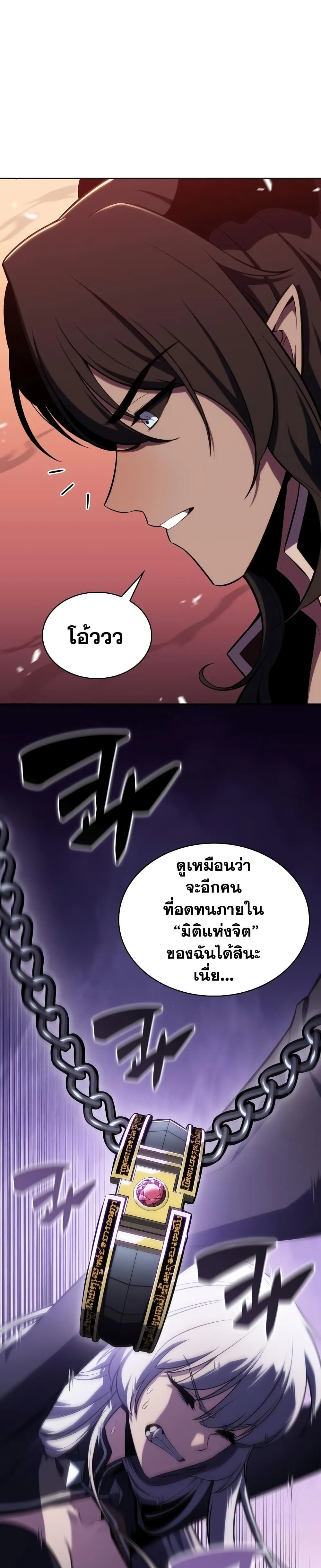 Solo Max-Level Newbie ผู้เล่นหน้าใหม่เลเวลแมกซ์ ตอนที่ 115 หน้า 8