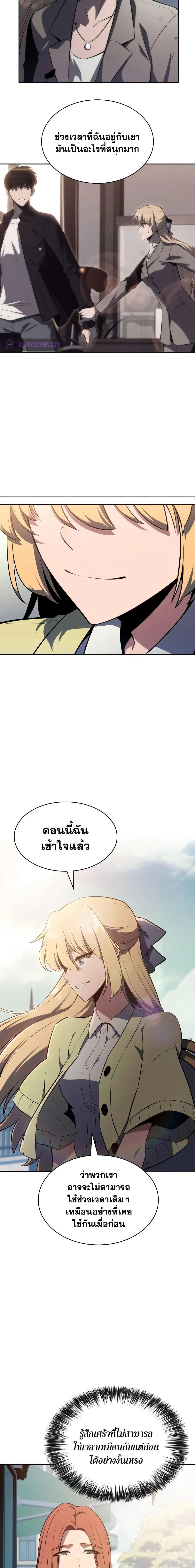 Solo Max-Level Newbie ผู้เล่นหน้าใหม่เลเวลแมกซ์ ตอนที่ 118 หน้า 5