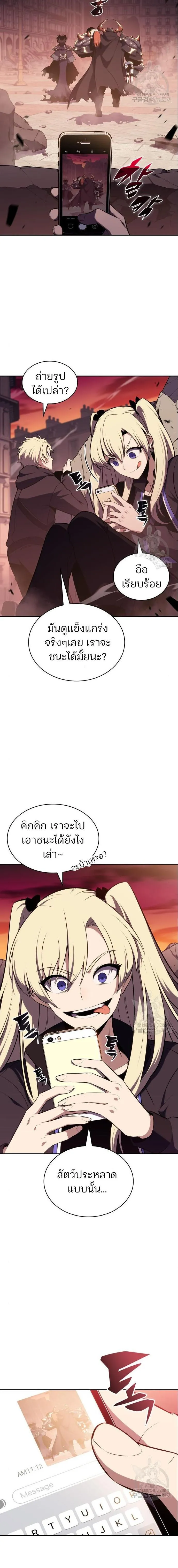 Solo Max-Level Newbie ผู้เล่นหน้าใหม่เลเวลแมกซ์ ตอนที่ 119 หน้า 19
