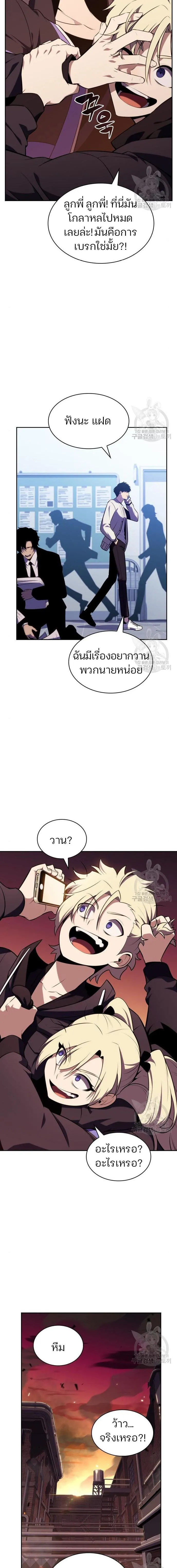Solo Max-Level Newbie ผู้เล่นหน้าใหม่เลเวลแมกซ์ ตอนที่ 119 หน้า 4