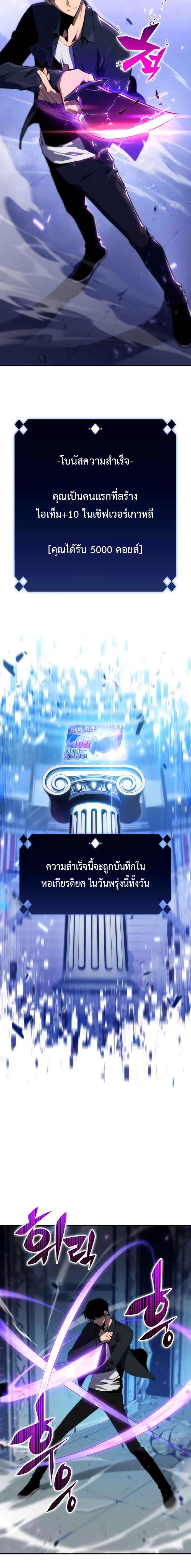 Solo Max-Level Newbie ผู้เล่นหน้าใหม่เลเวลแมกซ์ ตอนที่ 12 หน้า 15