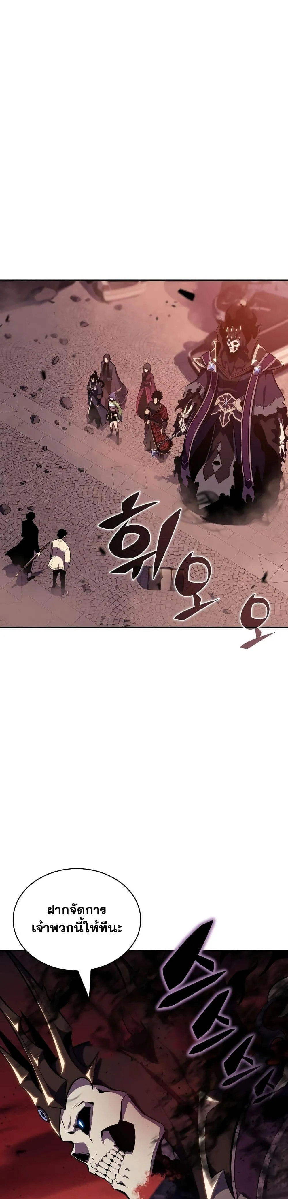 Solo Max-Level Newbie ผู้เล่นหน้าใหม่เลเวลแมกซ์ ตอนที่ 122 หน้า 12