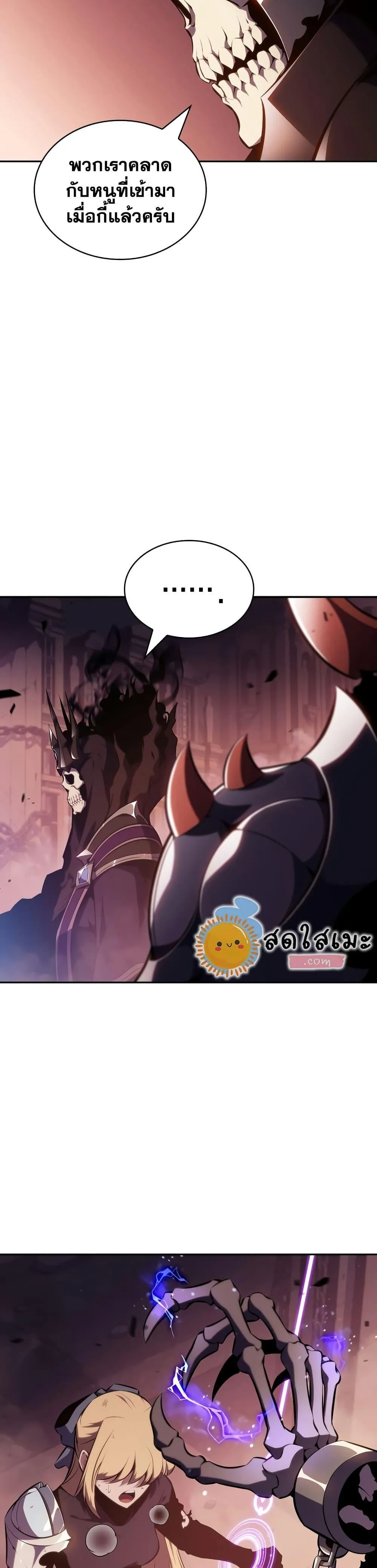 Solo Max-Level Newbie ผู้เล่นหน้าใหม่เลเวลแมกซ์ ตอนที่ 122 หน้า 45