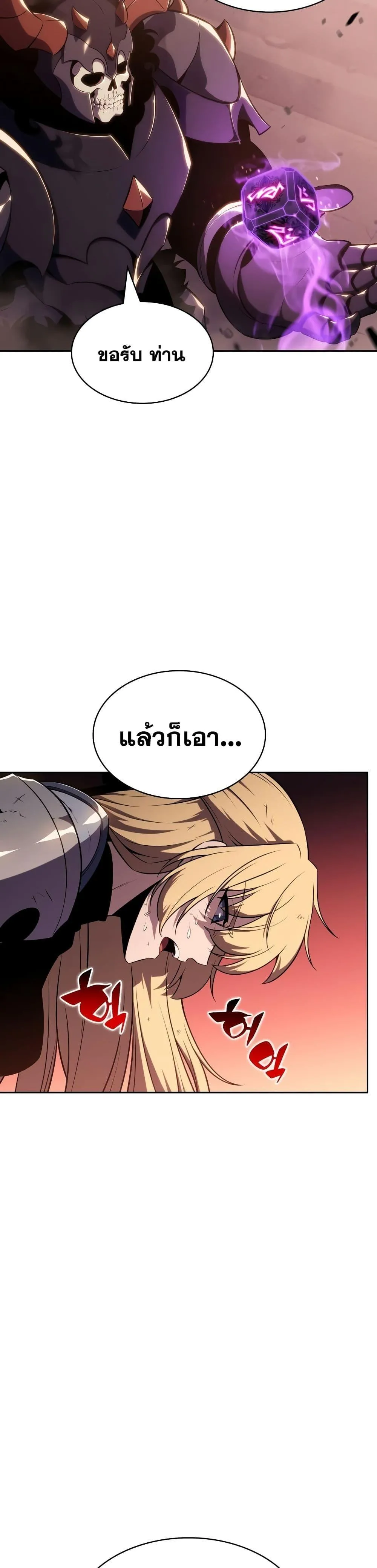 Solo Max-Level Newbie ผู้เล่นหน้าใหม่เลเวลแมกซ์ ตอนที่ 122 หน้า 47