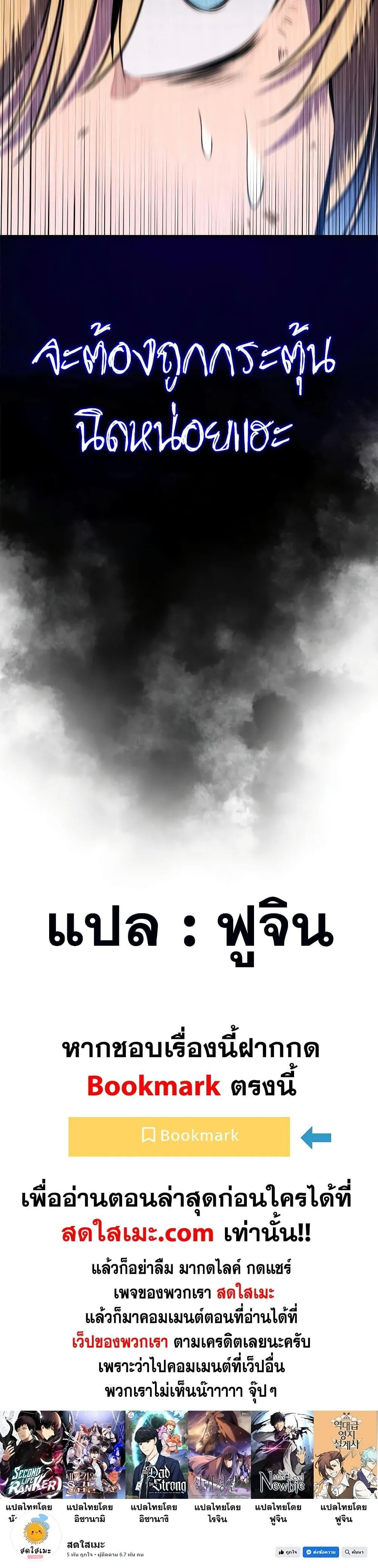 Solo Max-Level Newbie ผู้เล่นหน้าใหม่เลเวลแมกซ์ ตอนที่ 122 หน้า 50