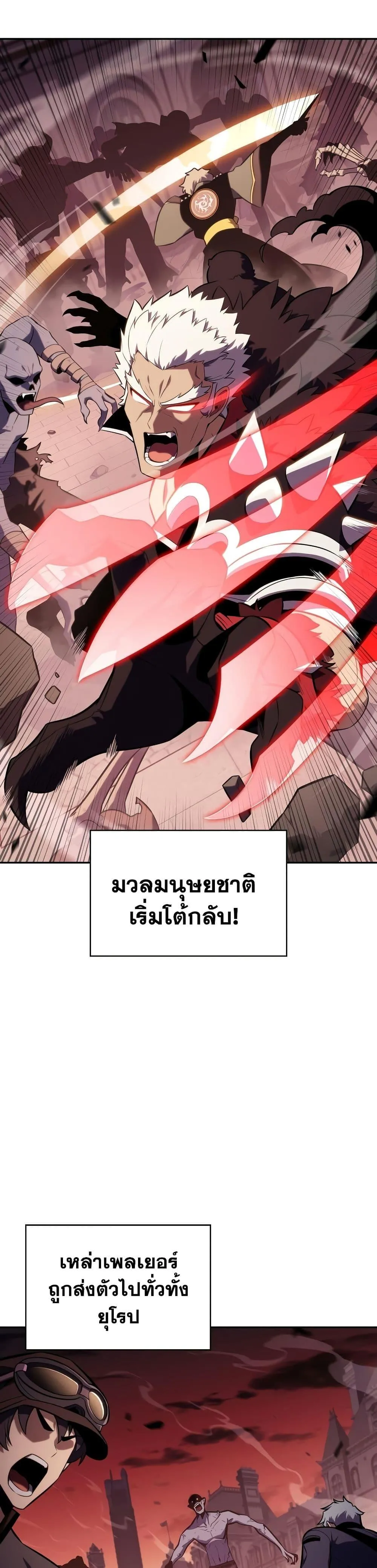Solo Max-Level Newbie ผู้เล่นหน้าใหม่เลเวลแมกซ์ ตอนที่ 122 หน้า 8