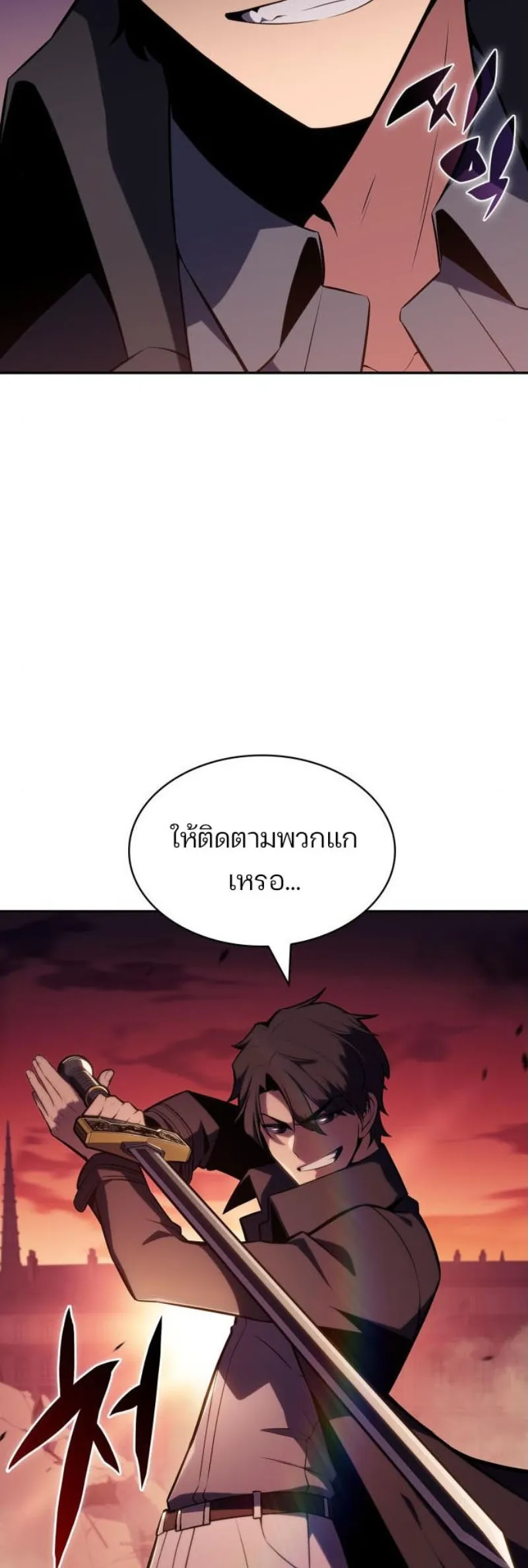 Solo Max-Level Newbie ผู้เล่นหน้าใหม่เลเวลแมกซ์ ตอนที่ 123 หน้า 15