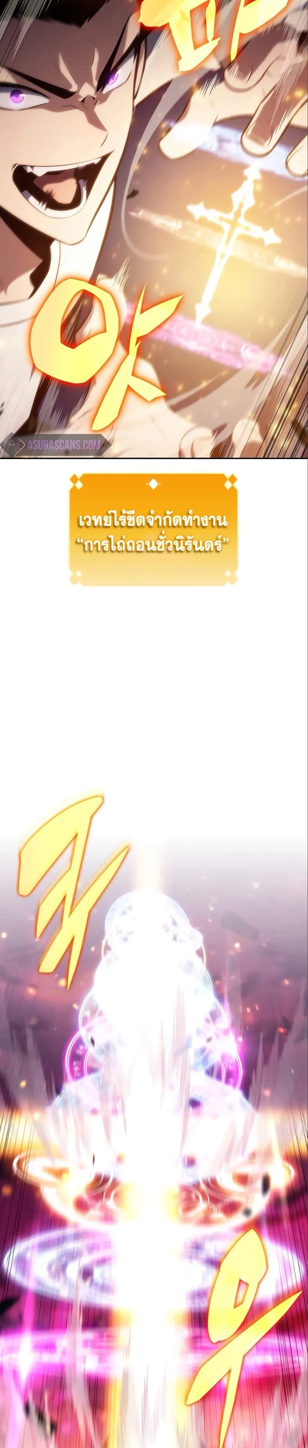Solo Max-Level Newbie ผู้เล่นหน้าใหม่เลเวลแมกซ์ ตอนที่ 126 หน้า 12