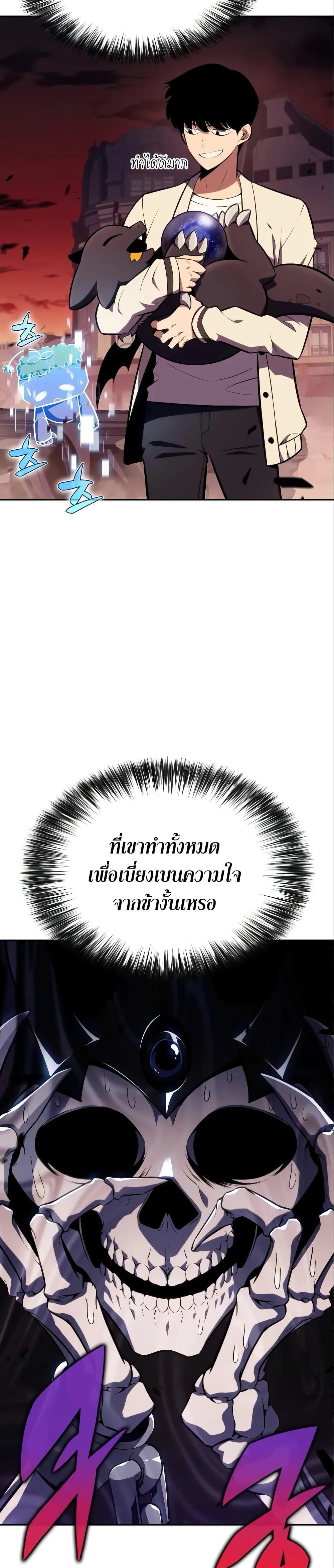 Solo Max-Level Newbie ผู้เล่นหน้าใหม่เลเวลแมกซ์ ตอนที่ 126 หน้า 25