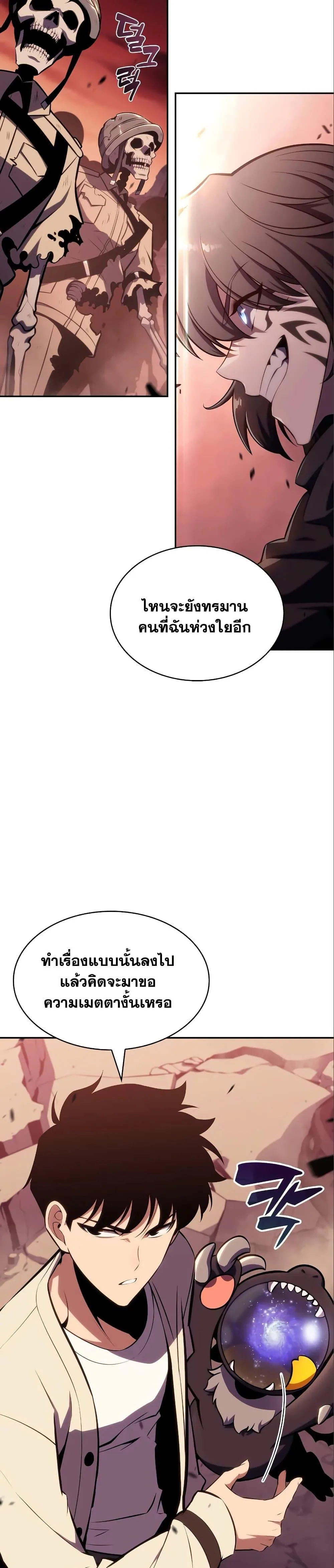 Solo Max-Level Newbie ผู้เล่นหน้าใหม่เลเวลแมกซ์ ตอนที่ 126 หน้า 29