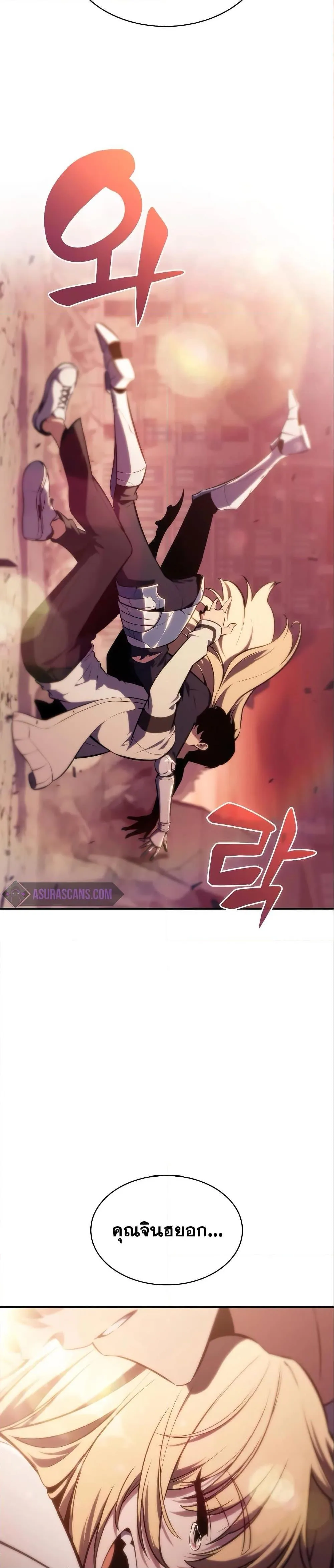 Solo Max-Level Newbie ผู้เล่นหน้าใหม่เลเวลแมกซ์ ตอนที่ 126 หน้า 47