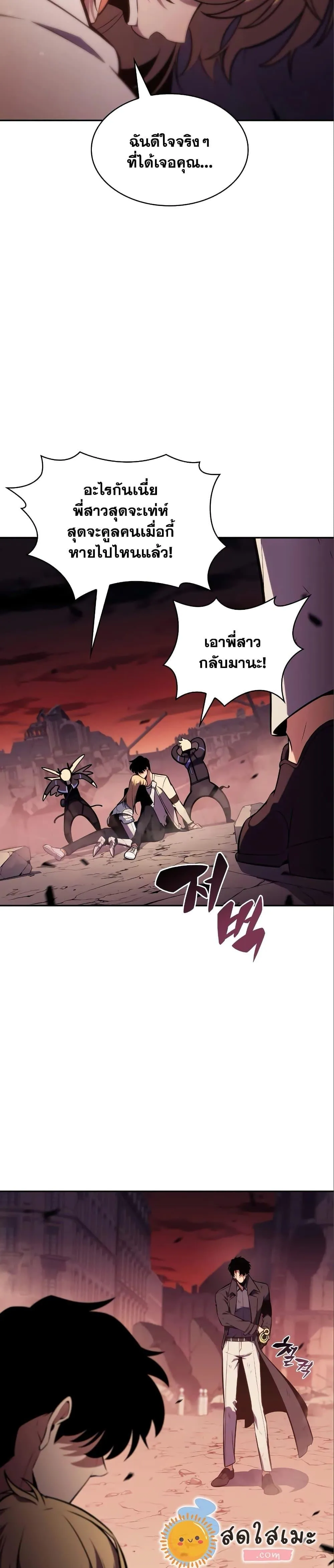 Solo Max-Level Newbie ผู้เล่นหน้าใหม่เลเวลแมกซ์ ตอนที่ 126 หน้า 48