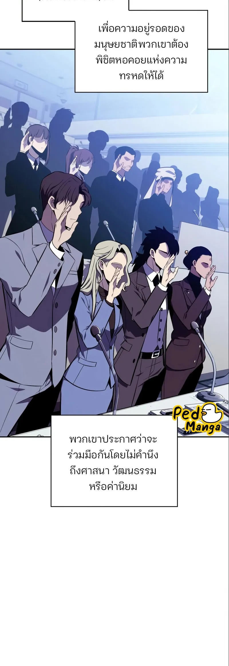 Solo Max-Level Newbie ผู้เล่นหน้าใหม่เลเวลแมกซ์ ตอนที่ 127 หน้า 10