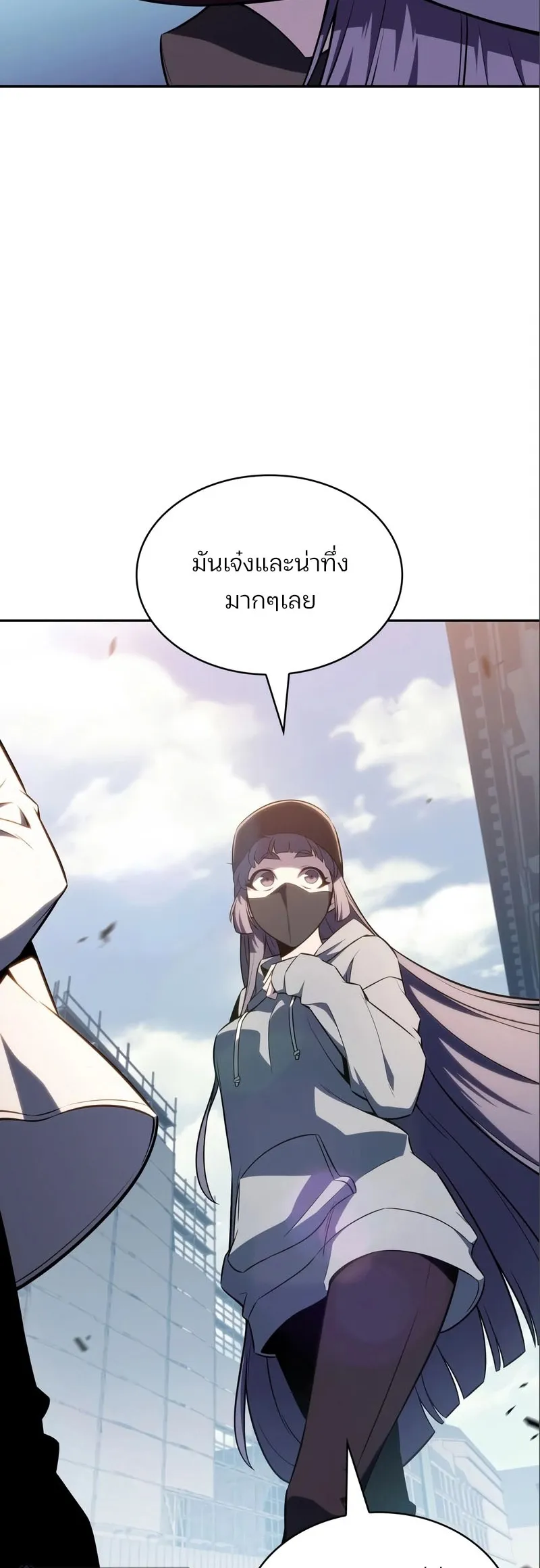 Solo Max-Level Newbie ผู้เล่นหน้าใหม่เลเวลแมกซ์ ตอนที่ 127 หน้า 13