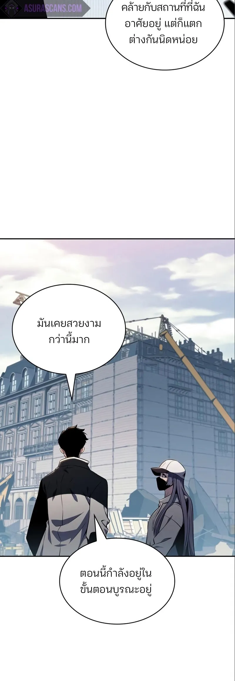 Solo Max-Level Newbie ผู้เล่นหน้าใหม่เลเวลแมกซ์ ตอนที่ 127 หน้า 14