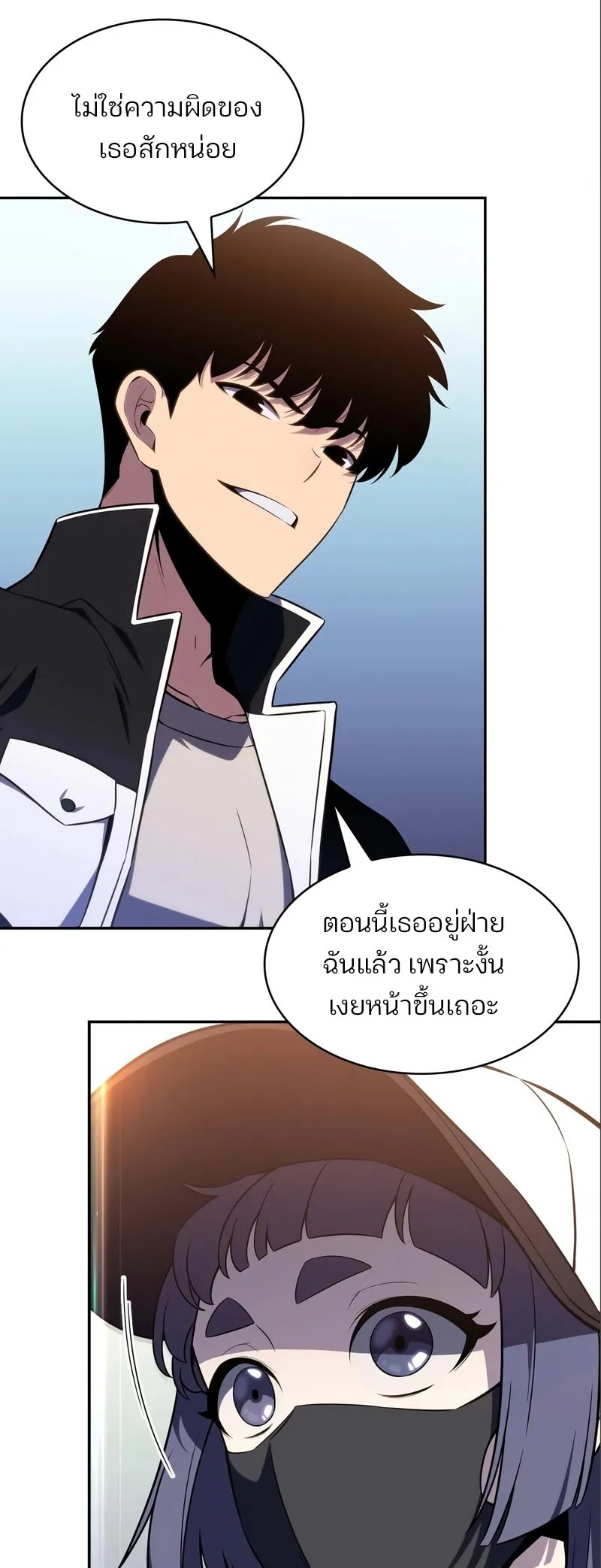 Solo Max-Level Newbie ผู้เล่นหน้าใหม่เลเวลแมกซ์ ตอนที่ 127 หน้า 17