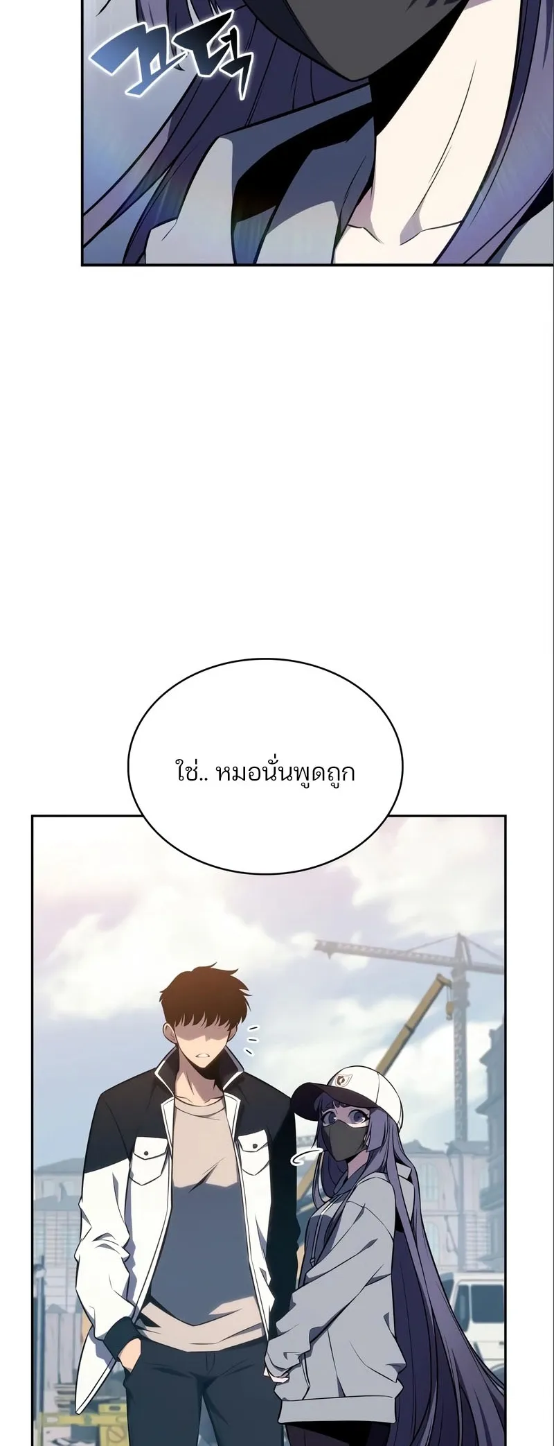 Solo Max-Level Newbie ผู้เล่นหน้าใหม่เลเวลแมกซ์ ตอนที่ 127 หน้า 18