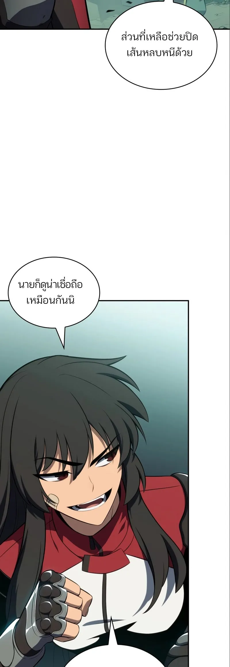 Solo Max-Level Newbie ผู้เล่นหน้าใหม่เลเวลแมกซ์ ตอนที่ 127 หน้า 3