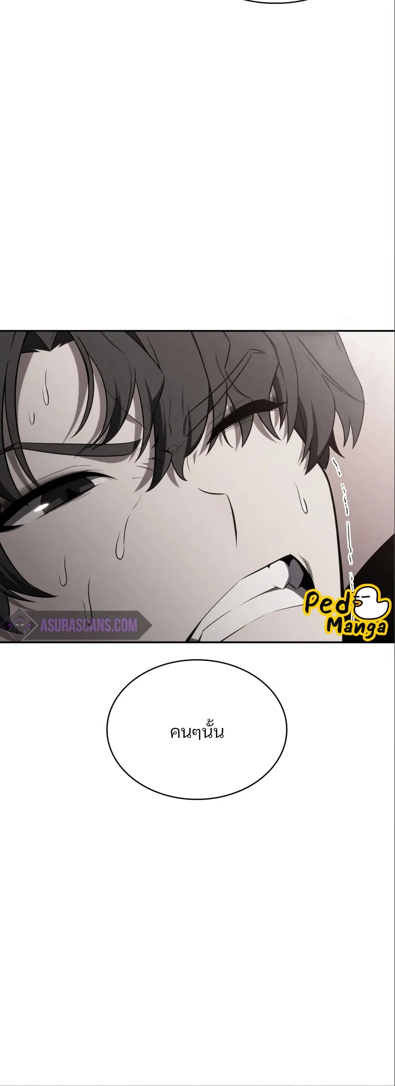 Solo Max-Level Newbie ผู้เล่นหน้าใหม่เลเวลแมกซ์ ตอนที่ 127 หน้า 30