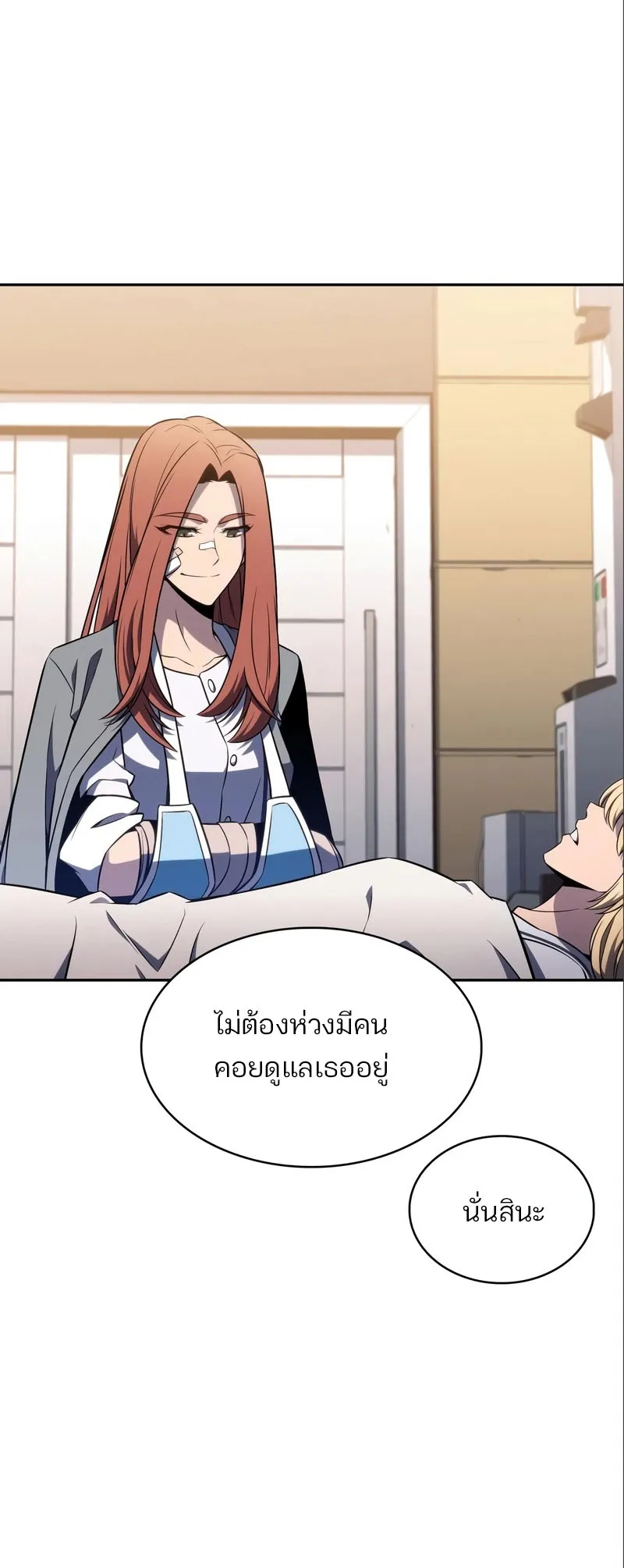 Solo Max-Level Newbie ผู้เล่นหน้าใหม่เลเวลแมกซ์ ตอนที่ 127 หน้า 36