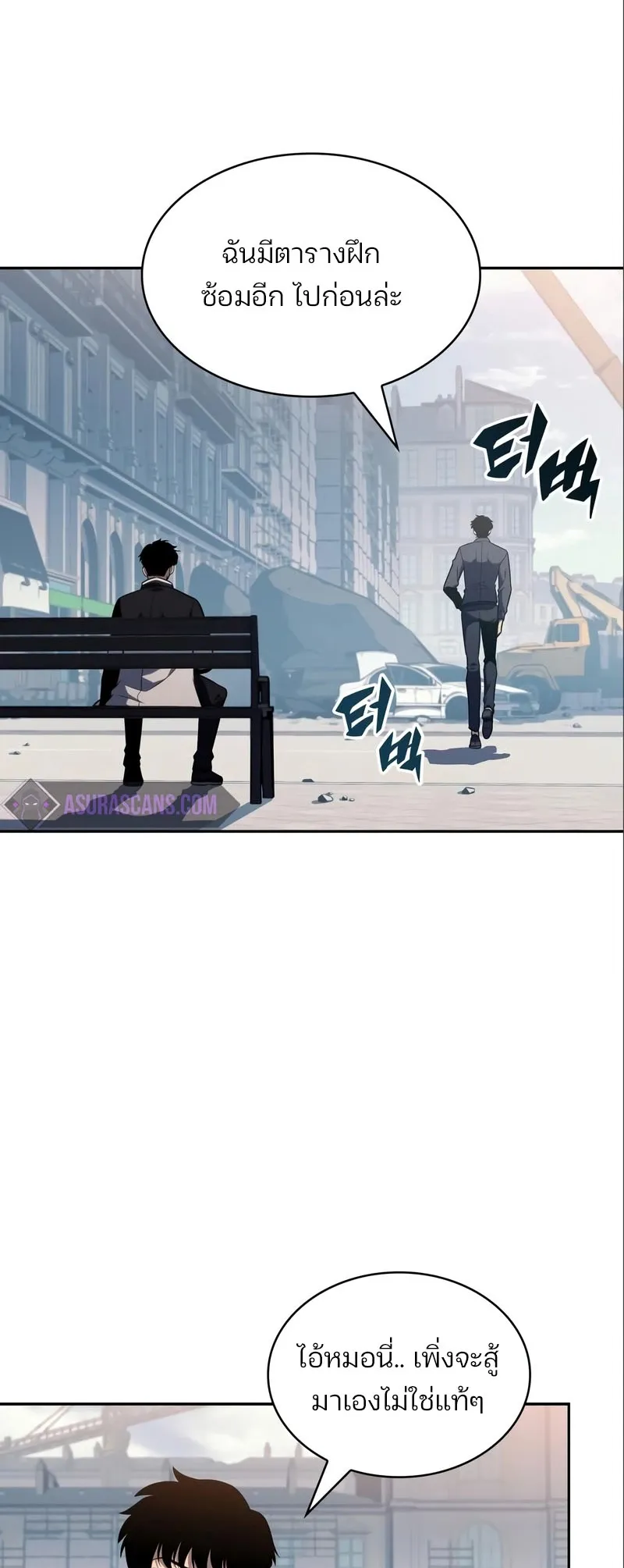 Solo Max-Level Newbie ผู้เล่นหน้าใหม่เลเวลแมกซ์ ตอนที่ 127 หน้า 37