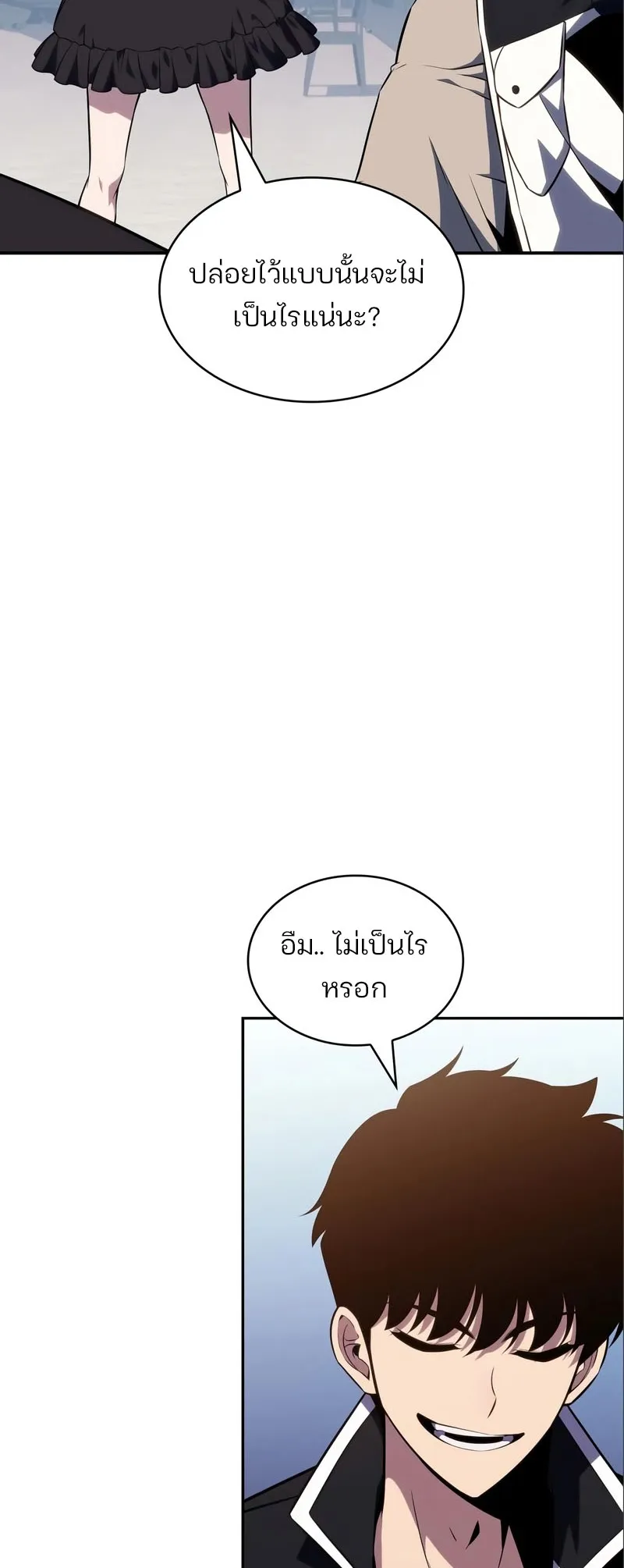 Solo Max-Level Newbie ผู้เล่นหน้าใหม่เลเวลแมกซ์ ตอนที่ 127 หน้า 39