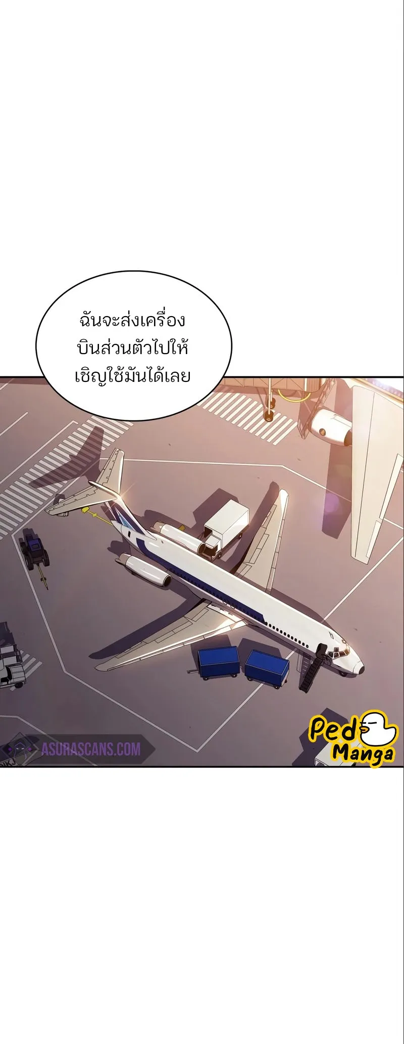 Solo Max-Level Newbie ผู้เล่นหน้าใหม่เลเวลแมกซ์ ตอนที่ 127 หน้า 50