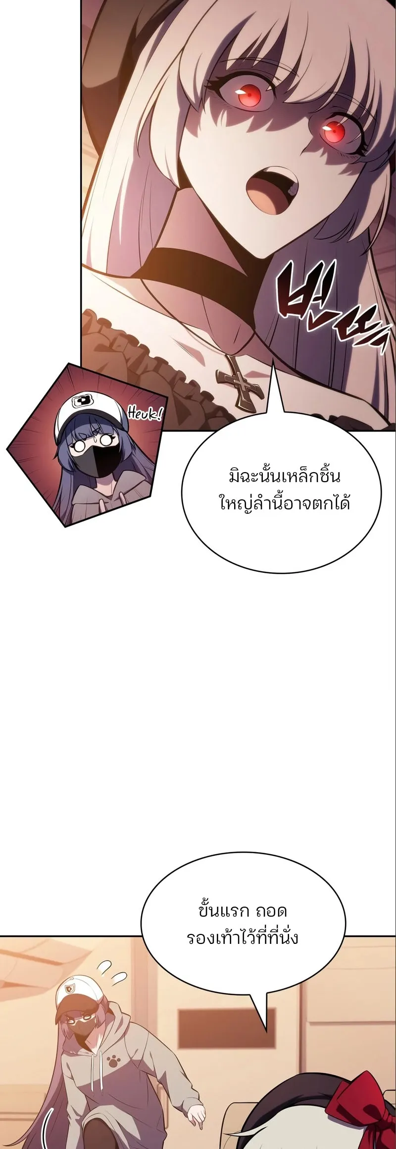 Solo Max-Level Newbie ผู้เล่นหน้าใหม่เลเวลแมกซ์ ตอนที่ 127 หน้า 53