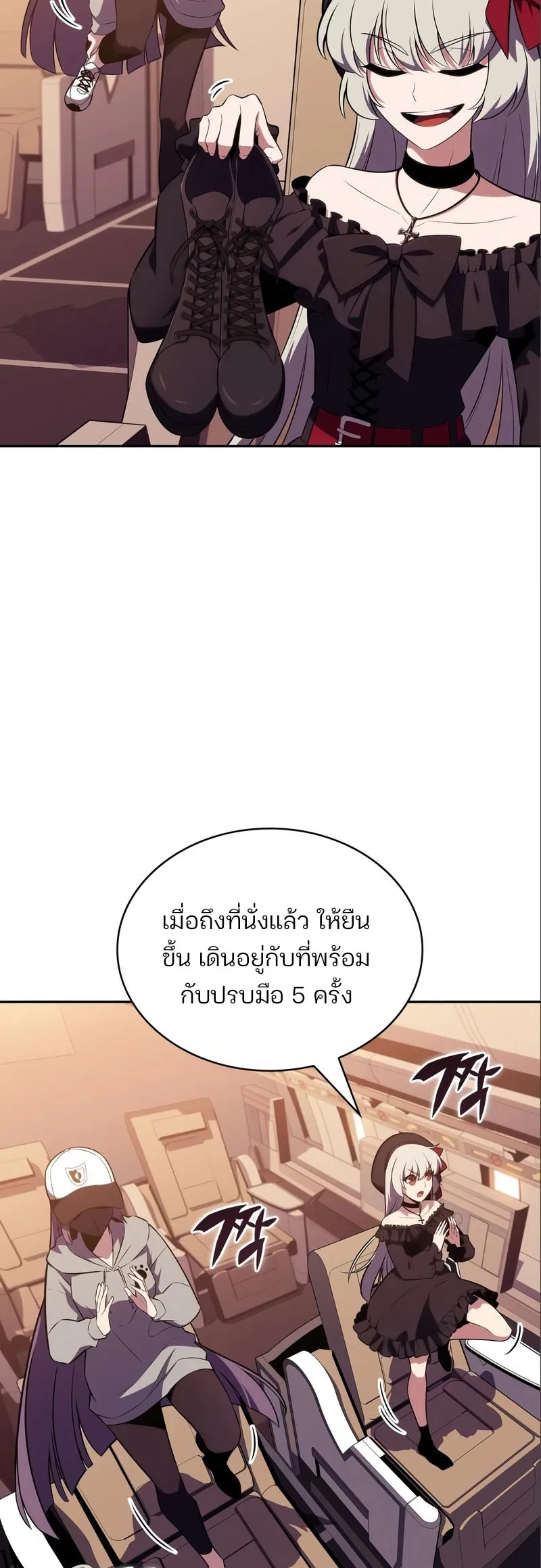 Solo Max-Level Newbie ผู้เล่นหน้าใหม่เลเวลแมกซ์ ตอนที่ 127 หน้า 54