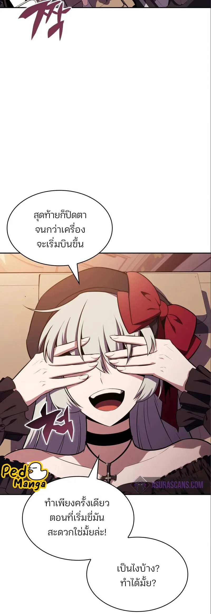 Solo Max-Level Newbie ผู้เล่นหน้าใหม่เลเวลแมกซ์ ตอนที่ 127 หน้า 55